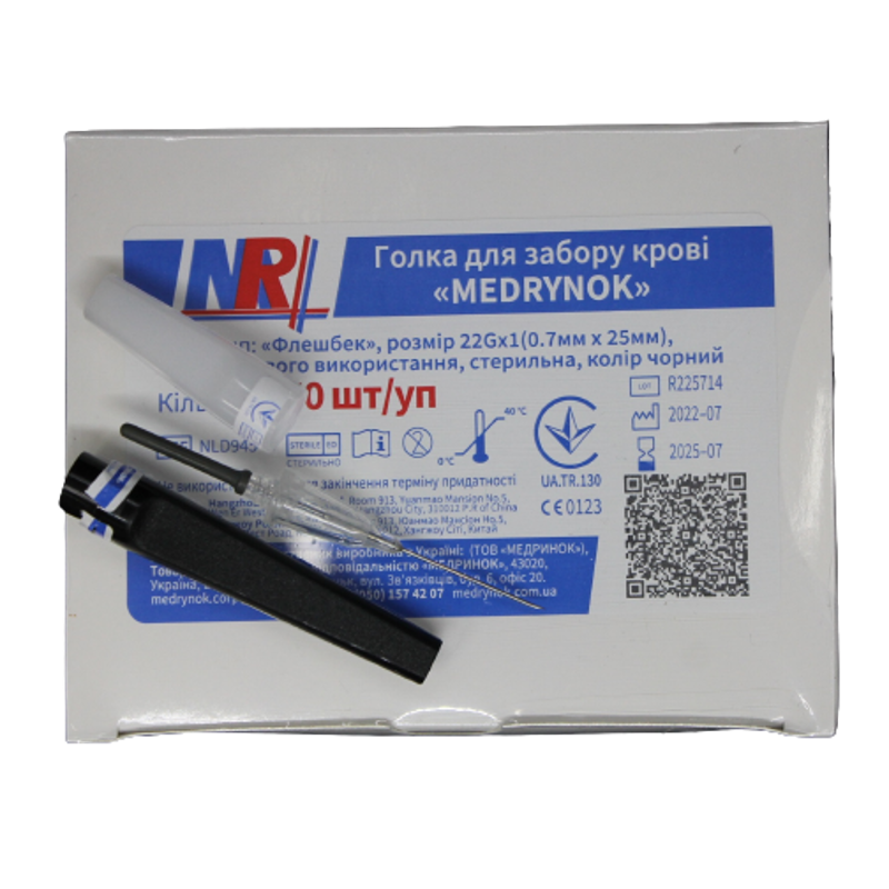 Голка для забору крові, розмір 22G/(0.7х25), одноразова, стерильна, чорна, 100шт